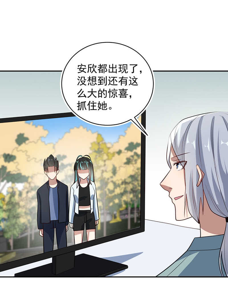 我的充电女友韩漫全集-神秘代码人无删减无遮挡章节图片 