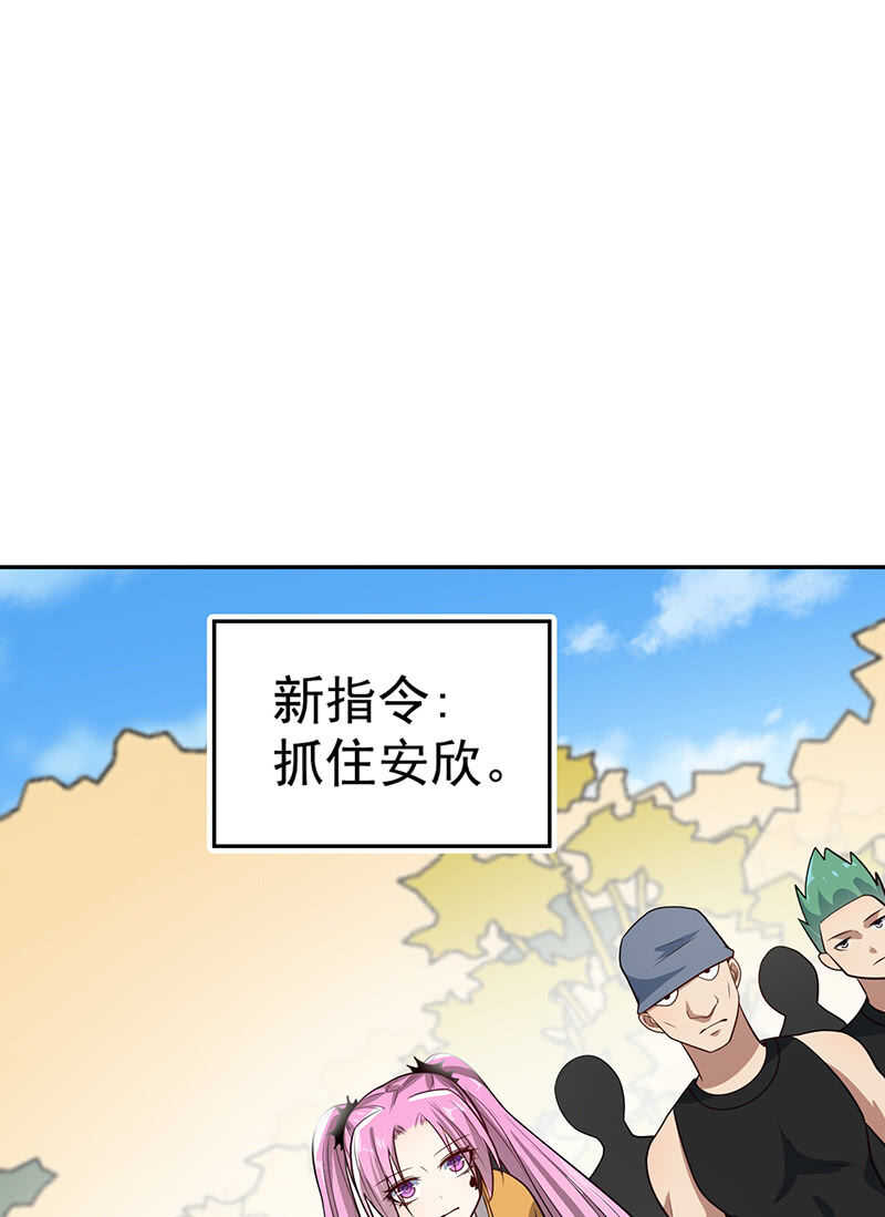 我的充电女友韩漫全集-神秘代码人无删减无遮挡章节图片 