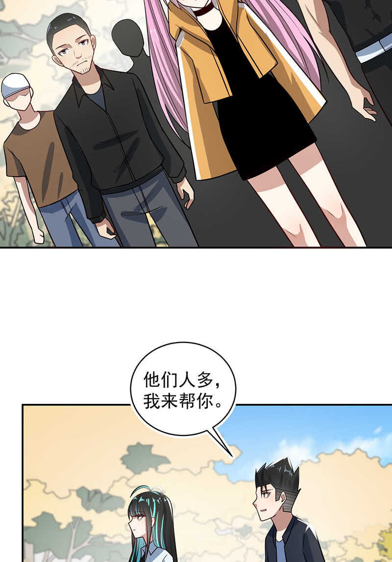 我的充电女友韩漫全集-神秘代码人无删减无遮挡章节图片 