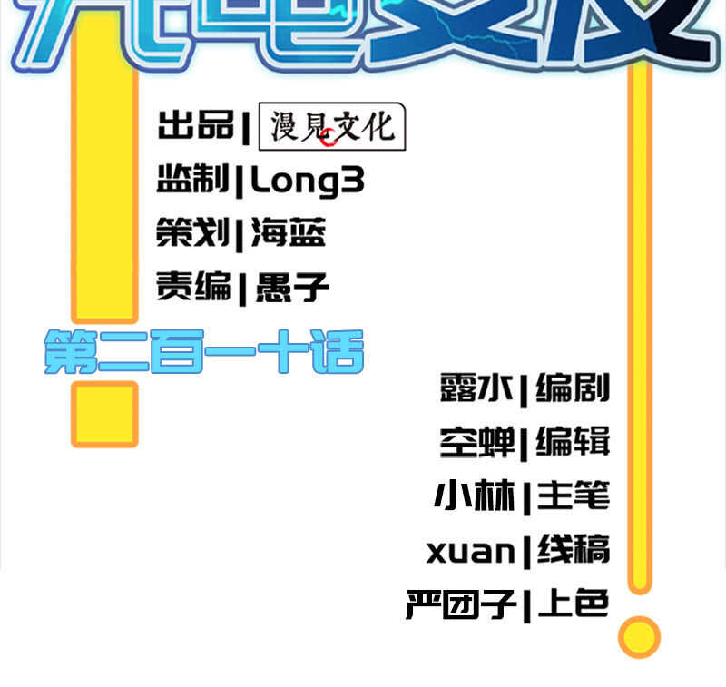 我的充电女友韩漫全集-神秘代码人无删减无遮挡章节图片 