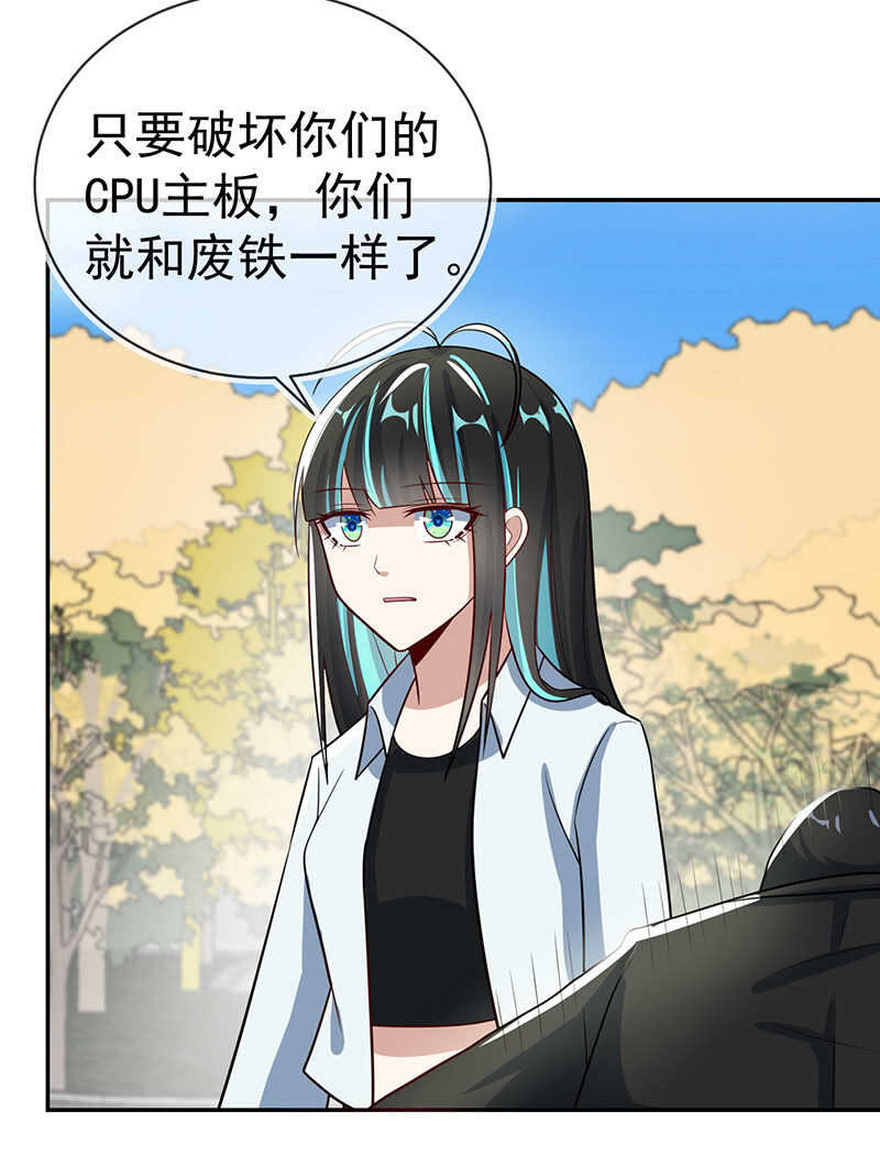 我的充电女友韩漫全集-神秘代码人无删减无遮挡章节图片 