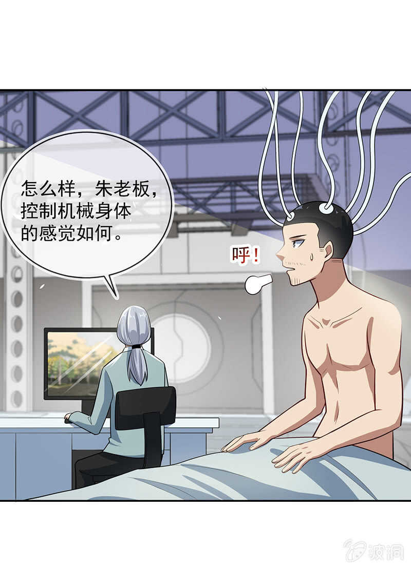 我的充电女友韩漫全集-神秘代码人无删减无遮挡章节图片 