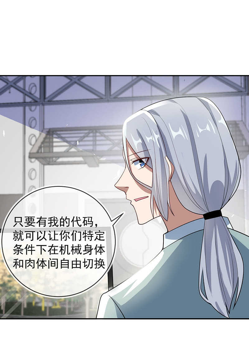 我的充电女友韩漫全集-神秘代码人无删减无遮挡章节图片 