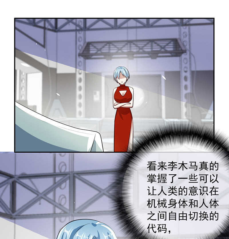 我的充电女友韩漫全集-神秘代码人无删减无遮挡章节图片 
