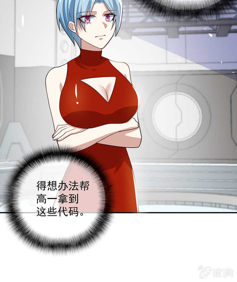 我的充电女友韩漫全集-神秘代码人无删减无遮挡章节图片 