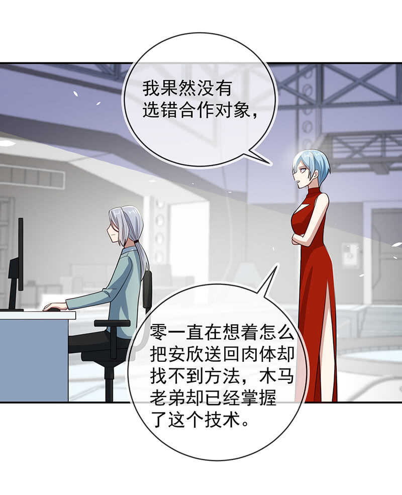 我的充电女友韩漫全集-神秘代码人无删减无遮挡章节图片 