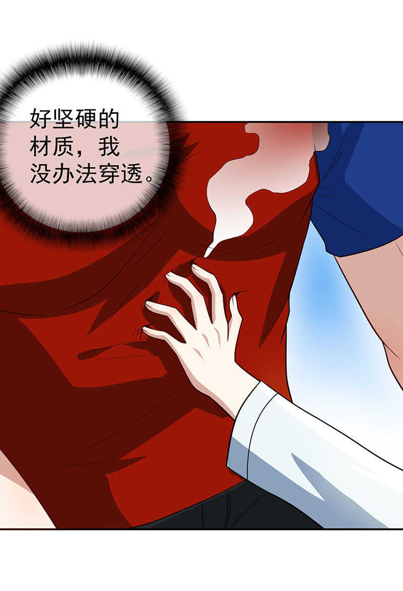 我的充电女友韩漫全集-神秘代码人无删减无遮挡章节图片 