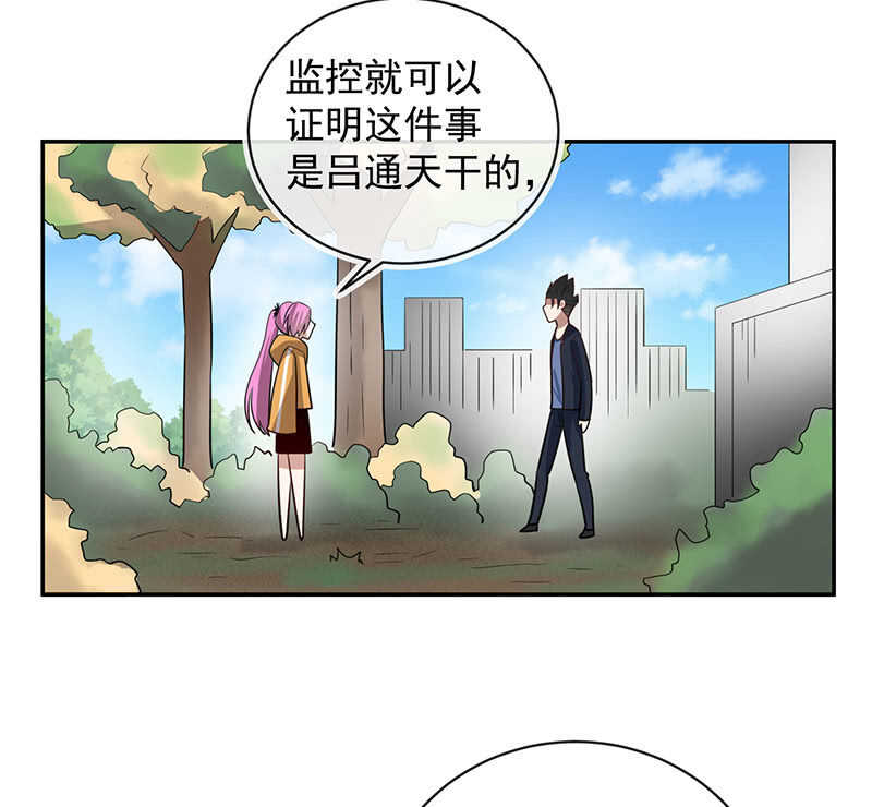 我的充电女友韩漫全集-神秘代码人无删减无遮挡章节图片 