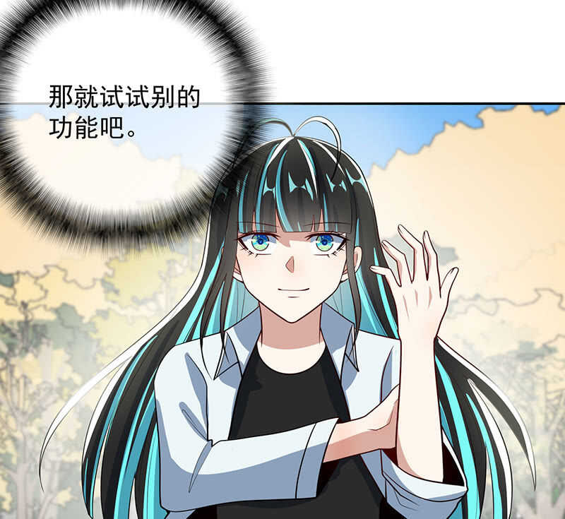 我的充电女友韩漫全集-神秘代码人无删减无遮挡章节图片 