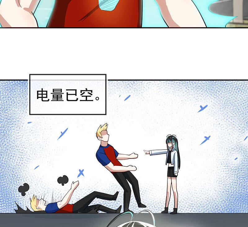 我的充电女友韩漫全集-神秘代码人无删减无遮挡章节图片 