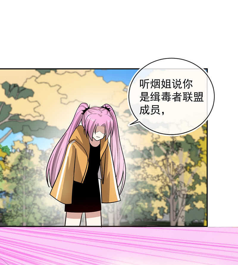 我的充电女友韩漫全集-神秘代码人无删减无遮挡章节图片 