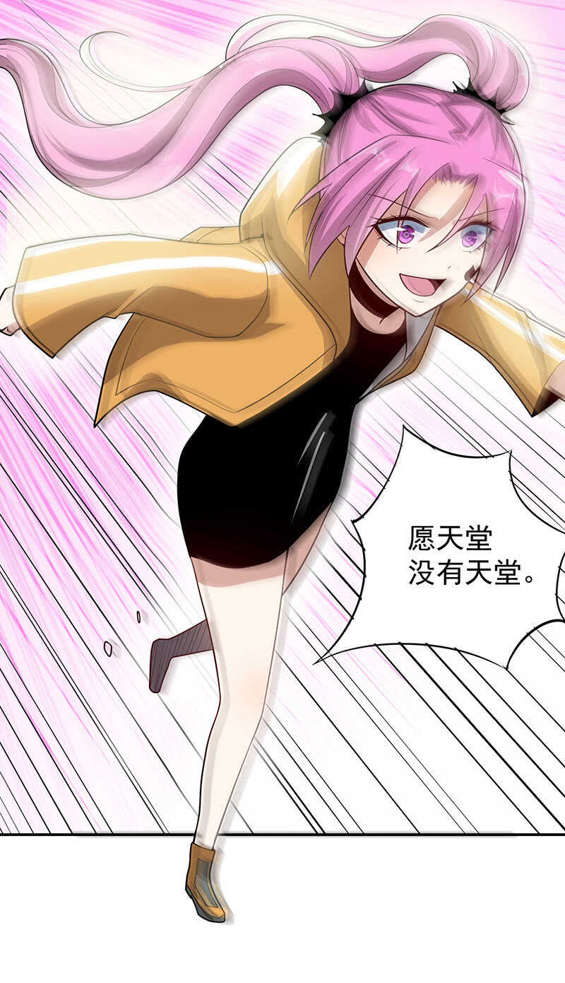 我的充电女友韩漫全集-神秘代码人无删减无遮挡章节图片 
