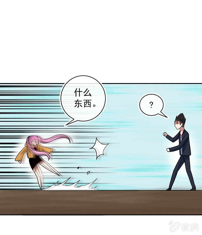 我的充电女友韩漫全集-神秘代码人无删减无遮挡章节图片 