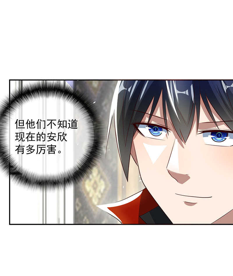 我的充电女友韩漫全集-吕通天的秘密武器无删减无遮挡章节图片 