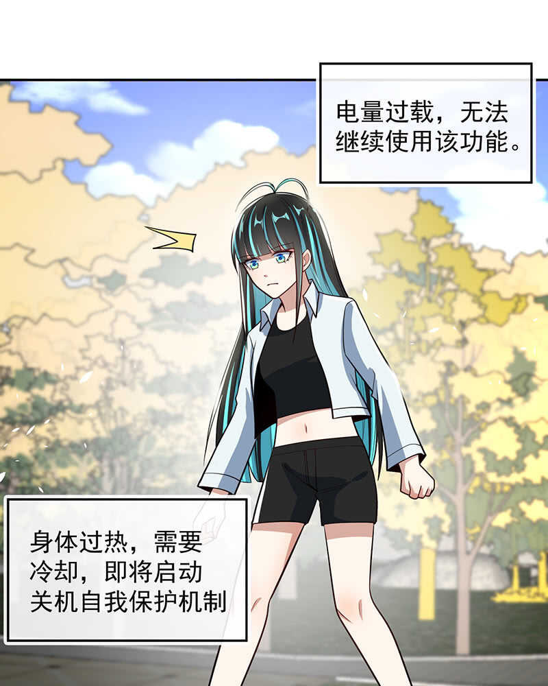 我的充电女友韩漫全集-吕通天的秘密武器无删减无遮挡章节图片 