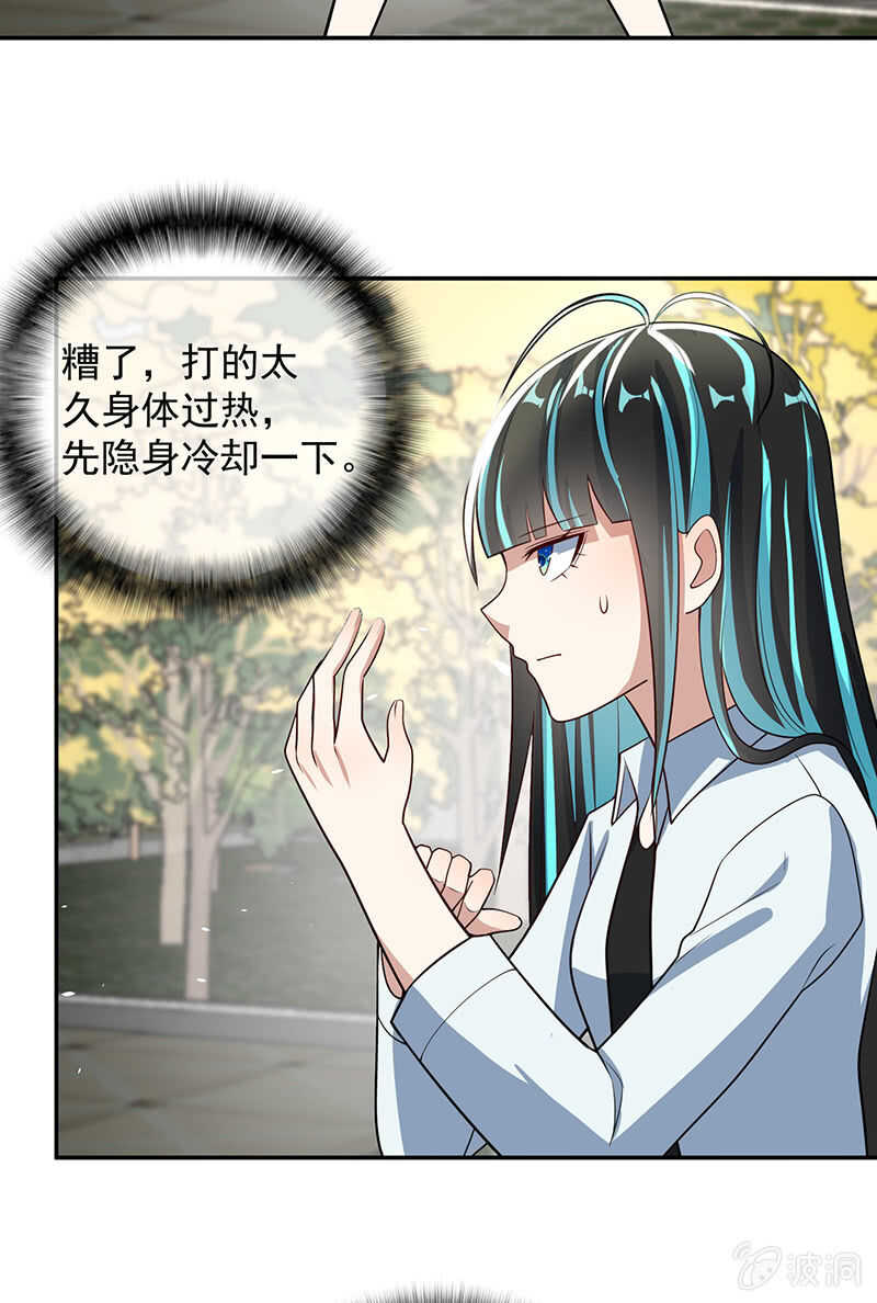我的充电女友韩漫全集-吕通天的秘密武器无删减无遮挡章节图片 