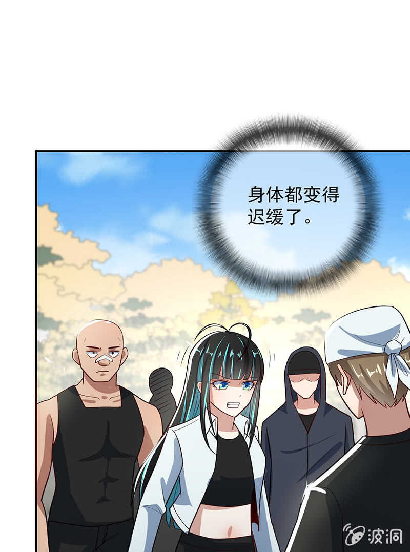 我的充电女友韩漫全集-吕通天的秘密武器无删减无遮挡章节图片 
