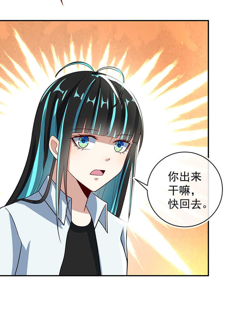 我的充电女友韩漫全集-吕通天的秘密武器无删减无遮挡章节图片 