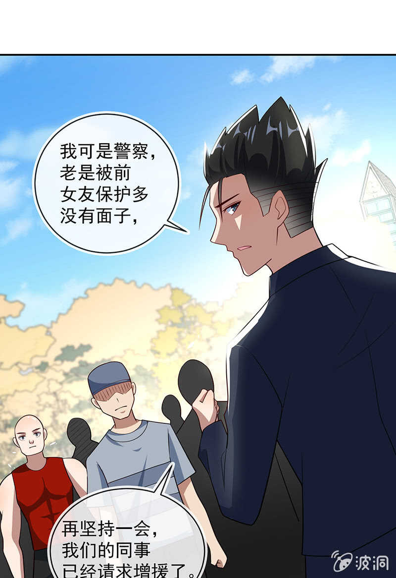 我的充电女友韩漫全集-吕通天的秘密武器无删减无遮挡章节图片 