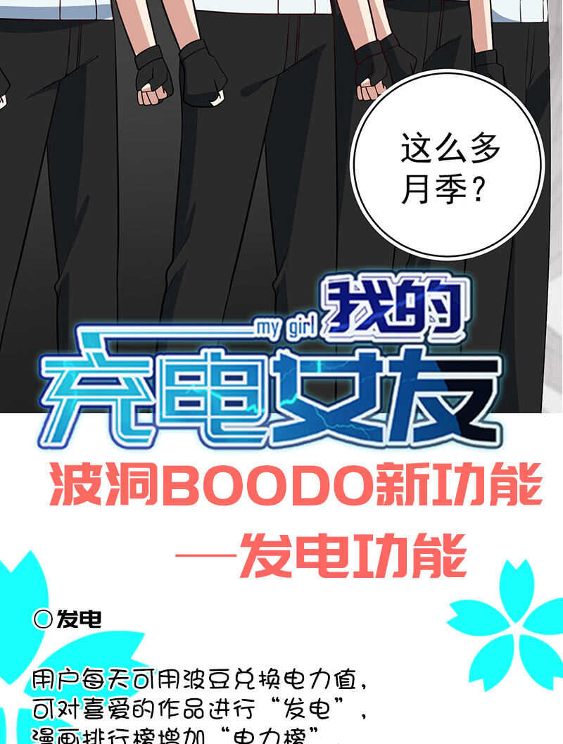 我的充电女友韩漫全集-吕通天的秘密武器无删减无遮挡章节图片 