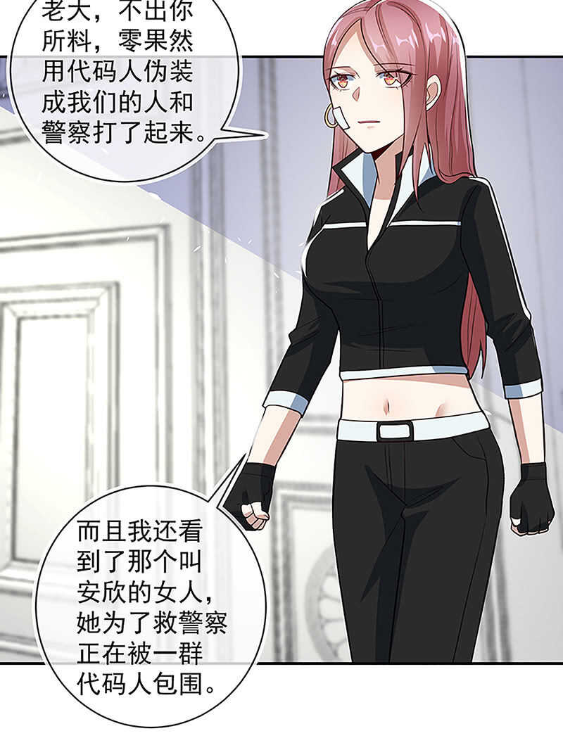我的充电女友韩漫全集-吕通天的秘密武器无删减无遮挡章节图片 
