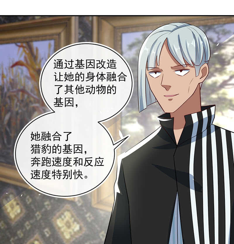 我的充电女友韩漫全集-基因改造人？无删减无遮挡章节图片 
