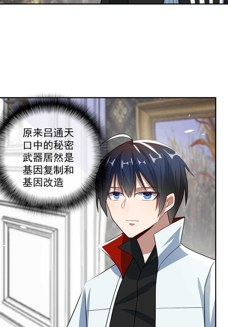 我的充电女友韩漫全集-基因改造人？无删减无遮挡章节图片 