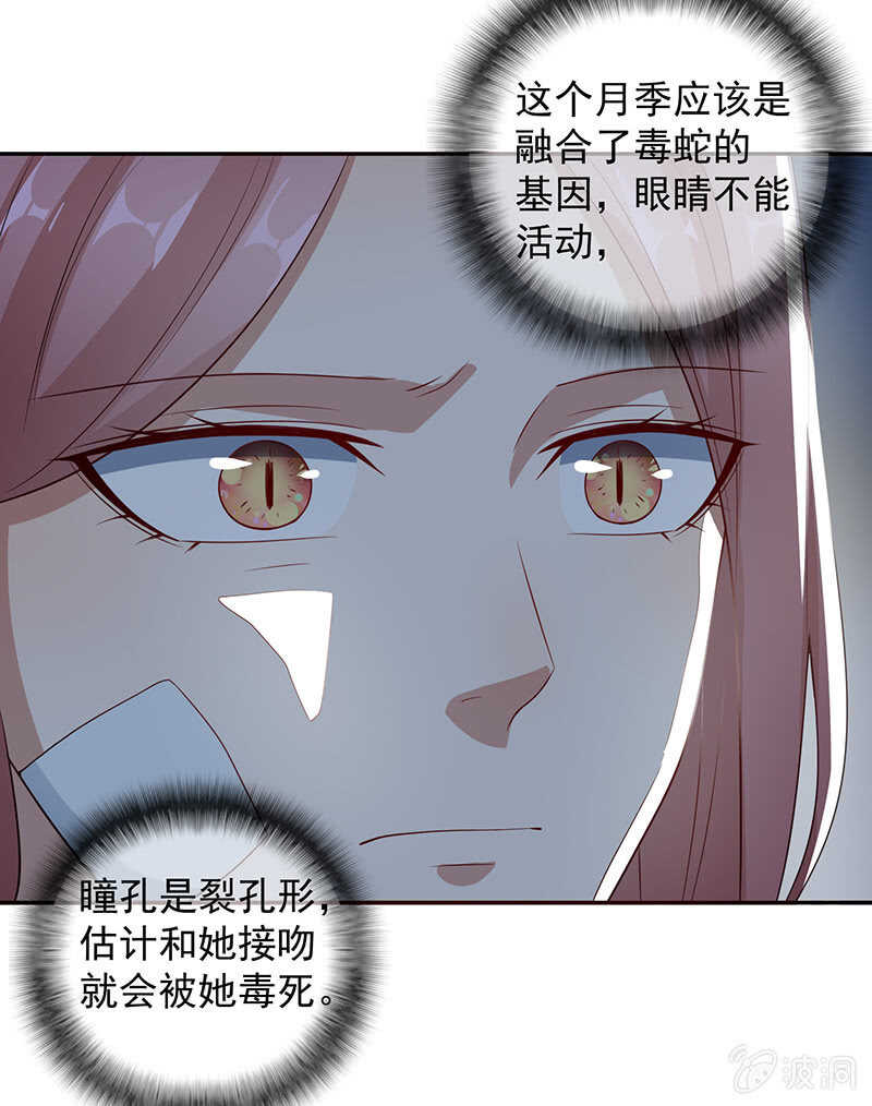 我的充电女友韩漫全集-基因改造人？无删减无遮挡章节图片 