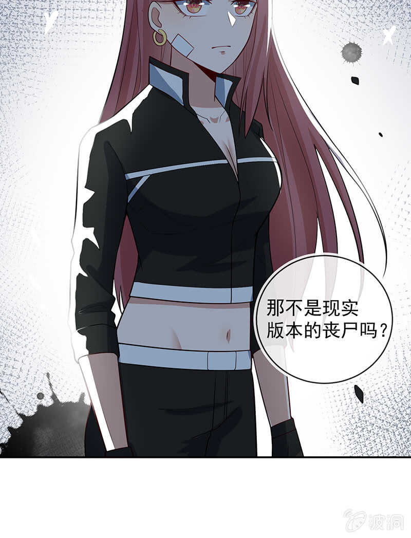 我的充电女友韩漫全集-基因改造人？无删减无遮挡章节图片 