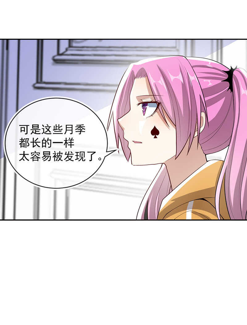 我的充电女友韩漫全集-基因改造人？无删减无遮挡章节图片 