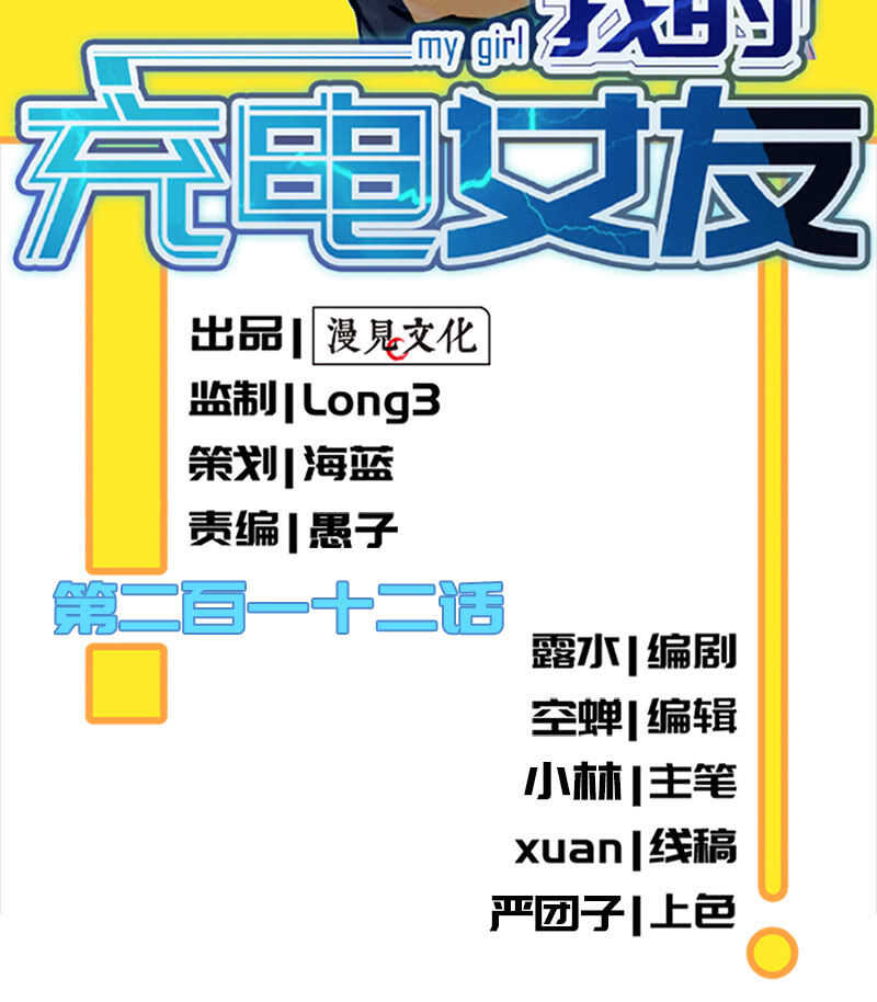 我的充电女友韩漫全集-基因改造人？无删减无遮挡章节图片 
