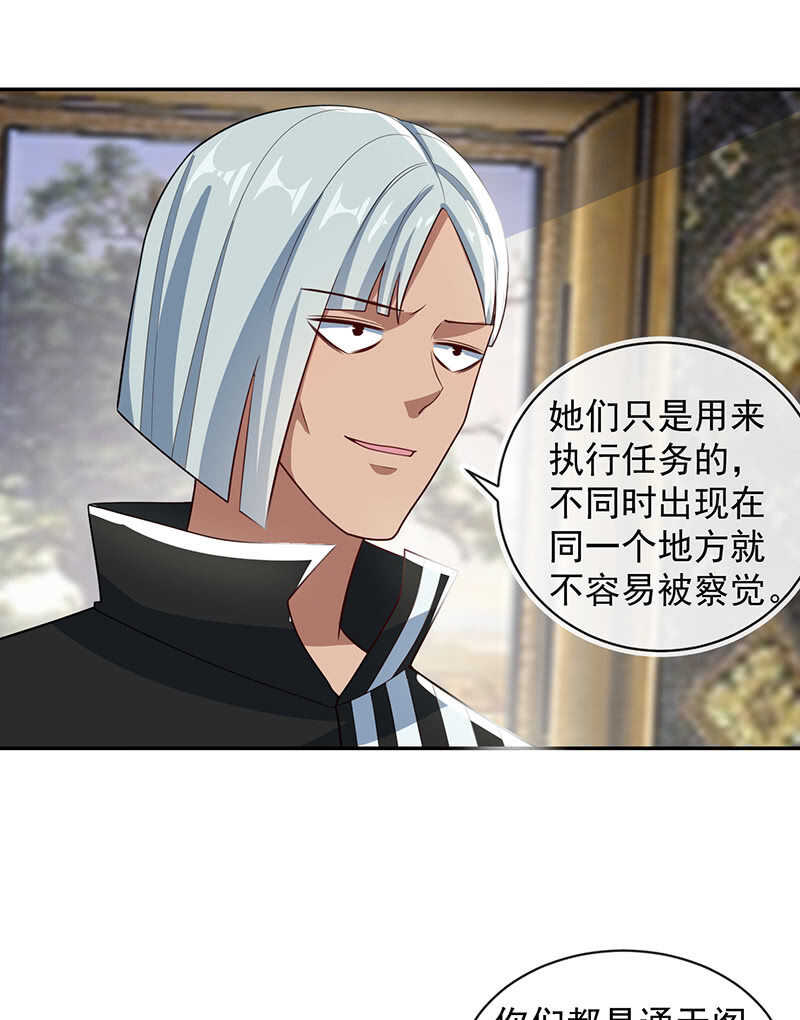 我的充电女友韩漫全集-基因改造人？无删减无遮挡章节图片 