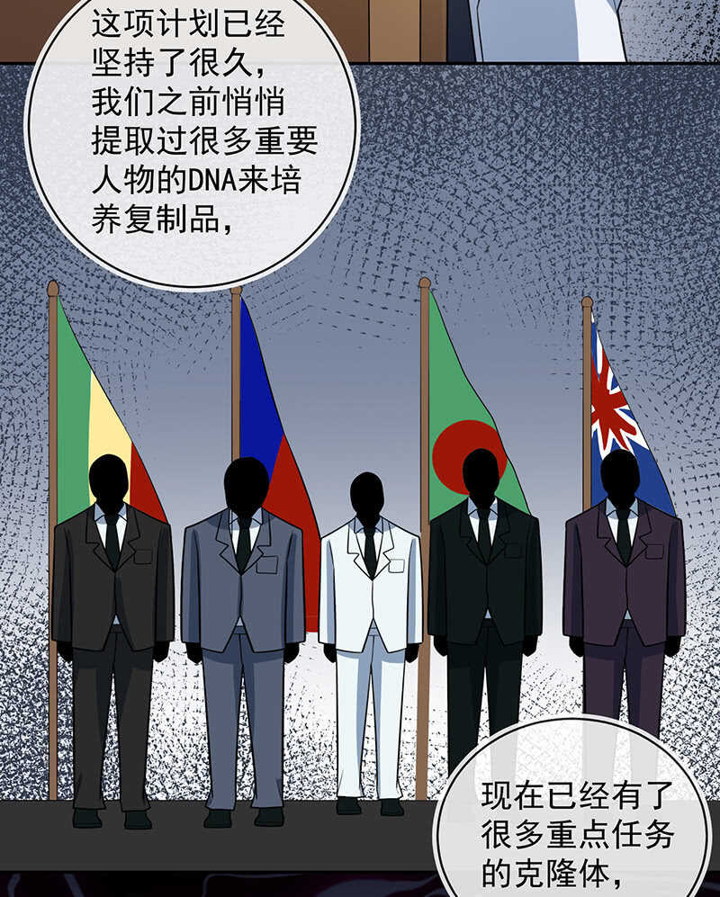 我的充电女友韩漫全集-基因改造人？无删减无遮挡章节图片 
