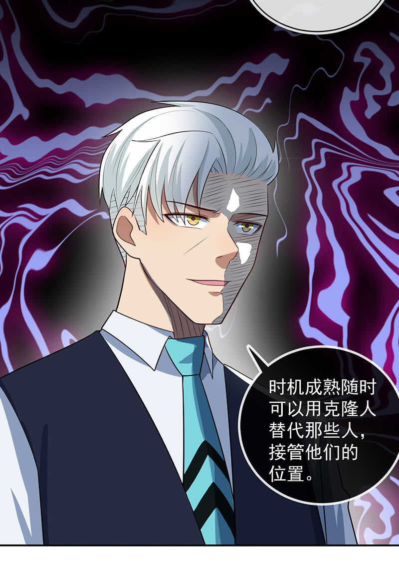 我的充电女友韩漫全集-基因改造人？无删减无遮挡章节图片 