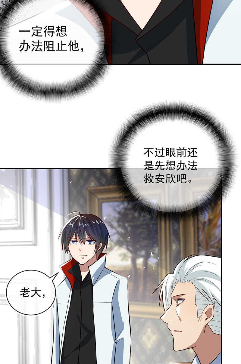 我的充电女友韩漫全集-基因改造人？无删减无遮挡章节图片 