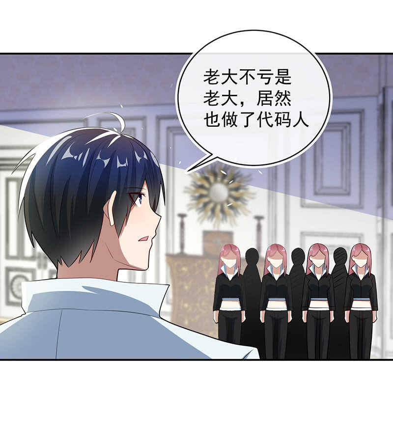 我的充电女友韩漫全集-基因改造人？无删减无遮挡章节图片 