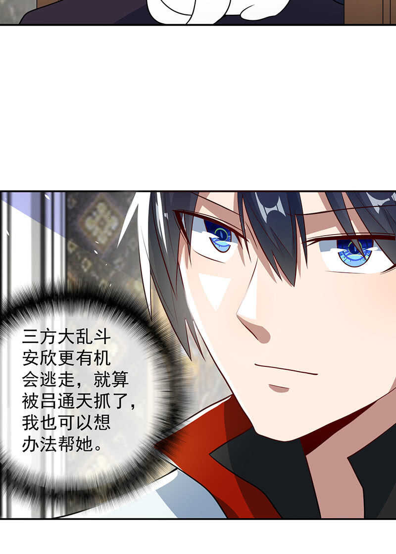 我的充电女友韩漫全集-基因改造人？无删减无遮挡章节图片 