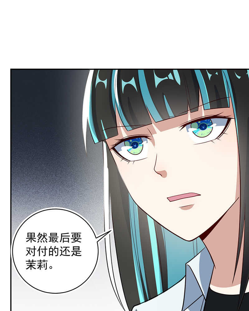 我的充电女友韩漫全集-基因改造人？无删减无遮挡章节图片 