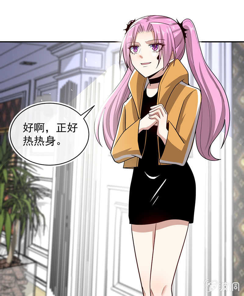 我的充电女友韩漫全集-基因改造人？无删减无遮挡章节图片 