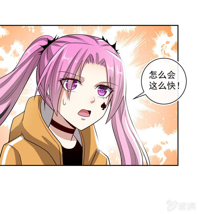 我的充电女友韩漫全集-基因改造人？无删减无遮挡章节图片 