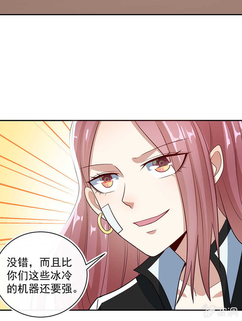 我的充电女友韩漫全集-吕通天的底牌无删减无遮挡章节图片 