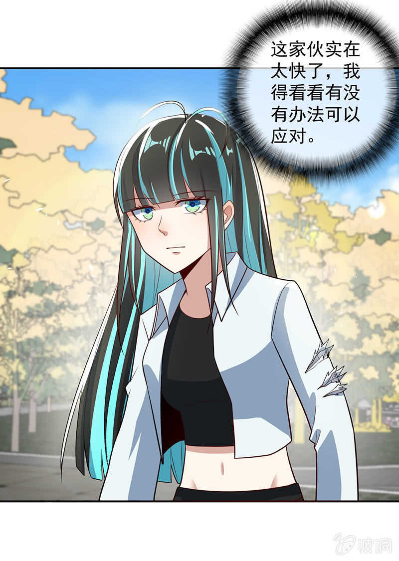 我的充电女友韩漫全集-吕通天的底牌无删减无遮挡章节图片 