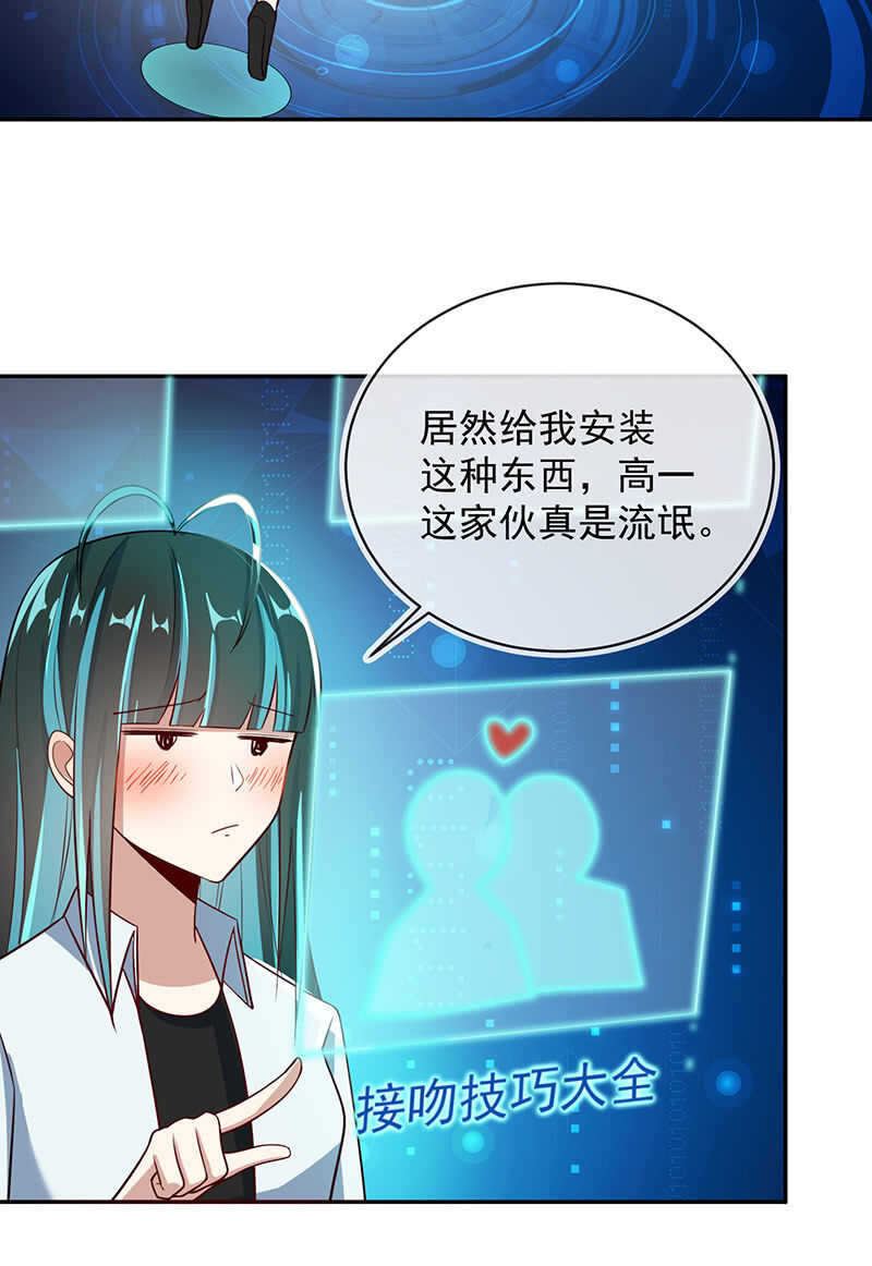 我的充电女友韩漫全集-吕通天的底牌无删减无遮挡章节图片 