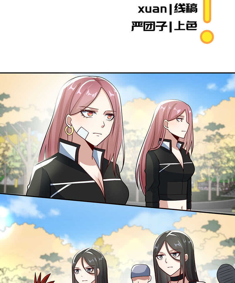 我的充电女友韩漫全集-吕通天的底牌无删减无遮挡章节图片 