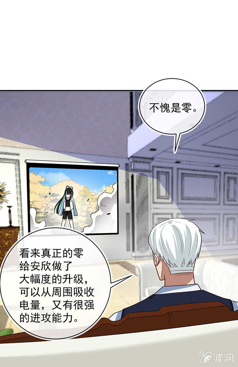 我的充电女友韩漫全集-吕通天的底牌无删减无遮挡章节图片 