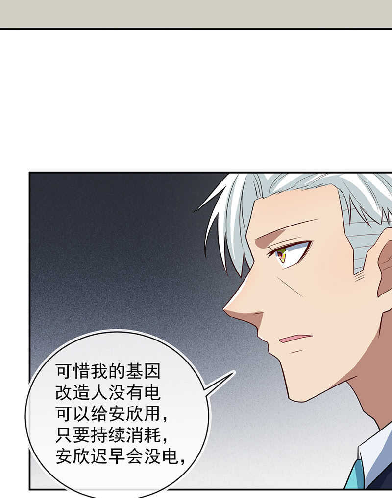 我的充电女友韩漫全集-吕通天的底牌无删减无遮挡章节图片 