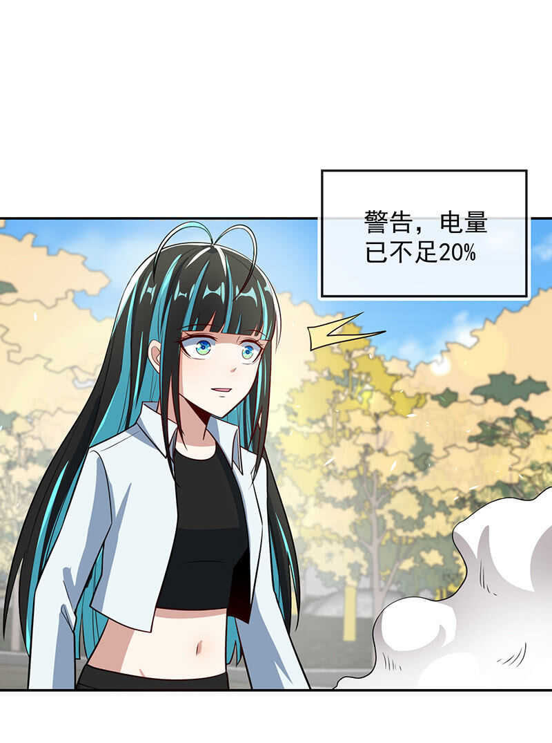 我的充电女友韩漫全集-吕通天的底牌无删减无遮挡章节图片 