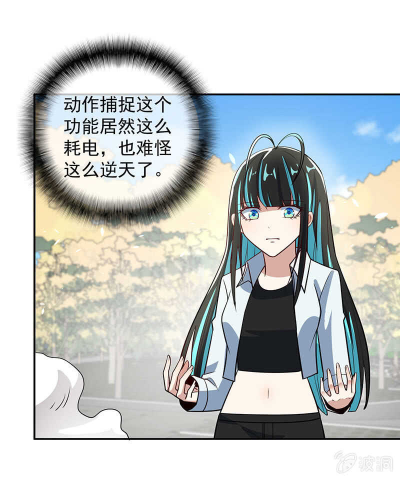 我的充电女友韩漫全集-吕通天的底牌无删减无遮挡章节图片 
