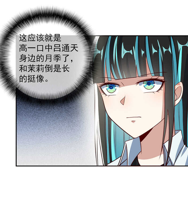 我的充电女友韩漫全集-吕通天的底牌无删减无遮挡章节图片 
