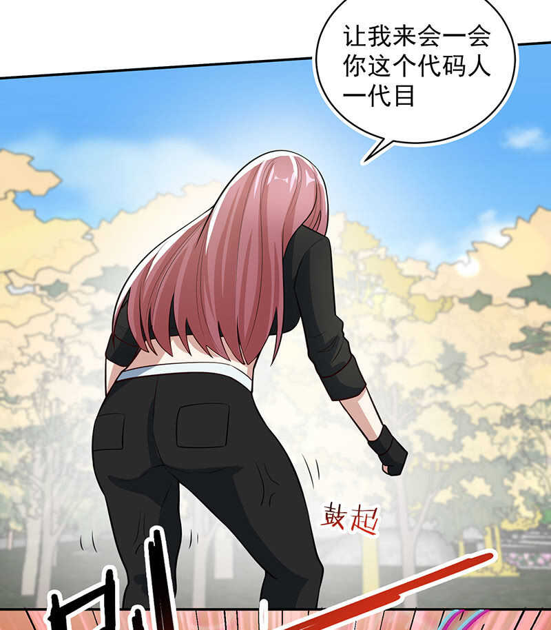 我的充电女友韩漫全集-吕通天的底牌无删减无遮挡章节图片 